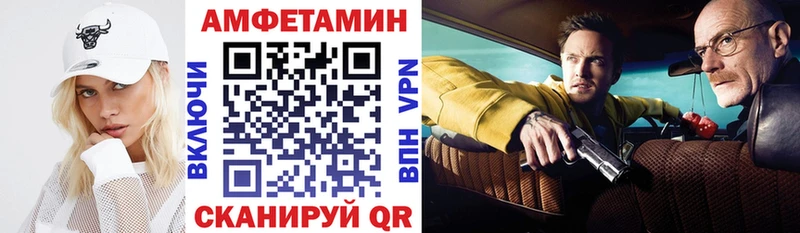 АМФЕТАМИН Розовый Волжск