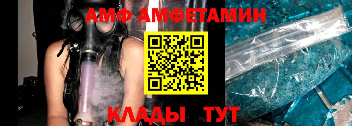 АМФЕТАМИН  Волжск  АМФЕТАМИН  Amphetamine 97% 