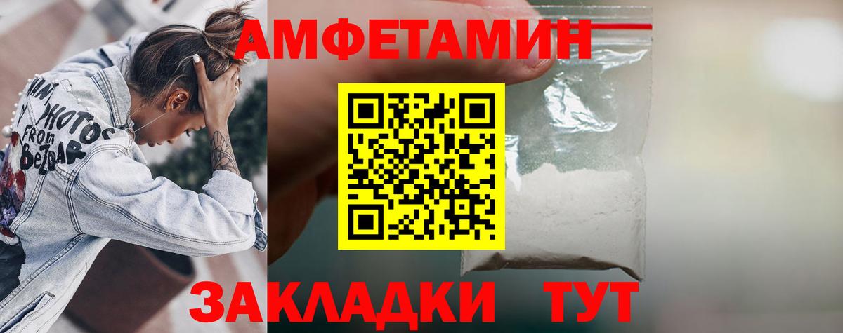 Волжск  Амфетамин 97%  Amphetamine  Вход с VPN 