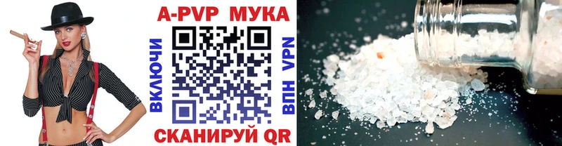 купить наркоту МЕГА зеркало Alpha-PVP мука Волжск
