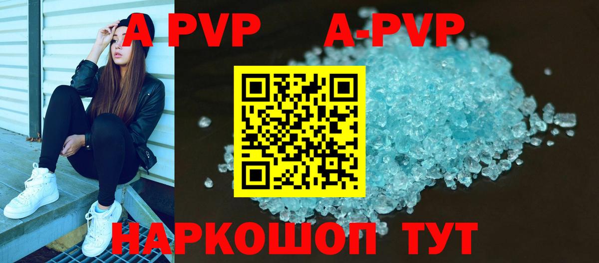 Alpha PVP СК КРИС Волжск