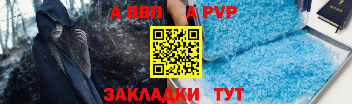 Alpha PVP СК КРИС  Альфа ПВП  Волжск  APVP СК КРИС 