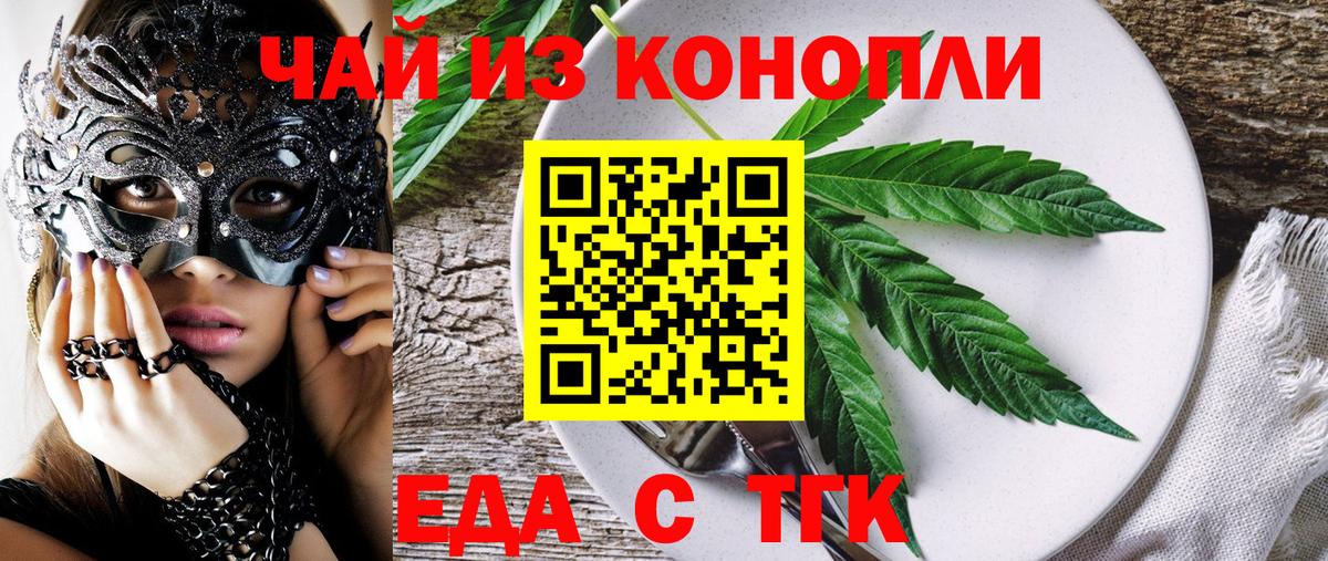 Canna-Cookies конопля  Вход с VPN  Волжск 