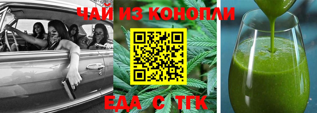 Cannafood конопля  Волжск 