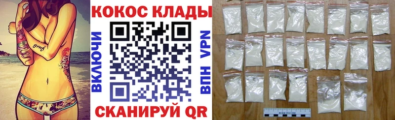 КОКАИН 98%  MEGA ONION  Волжск 