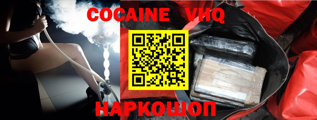 КОКАИН Columbia  КОКАИН  Cocaine Columbia  Волжск  Вход с VPN 