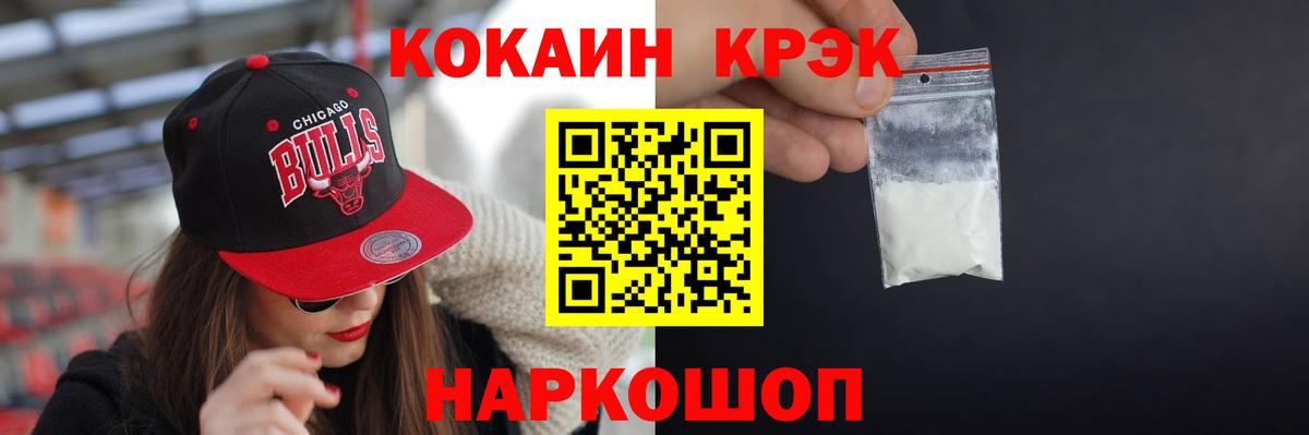 Кокаин Эквадор Волжск