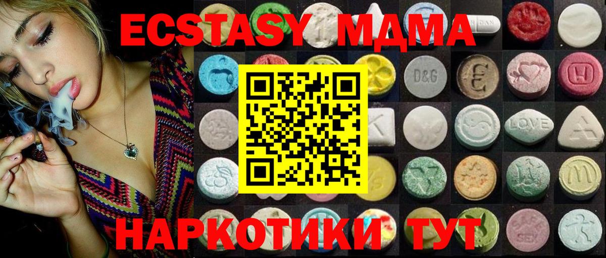 даркнет телеграм  Ecstasy  Вход с VPN  Экстази 99%  Ecstasy 99%  Волжск 