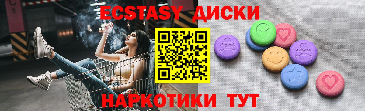 Ecstasy 280мг Волжск