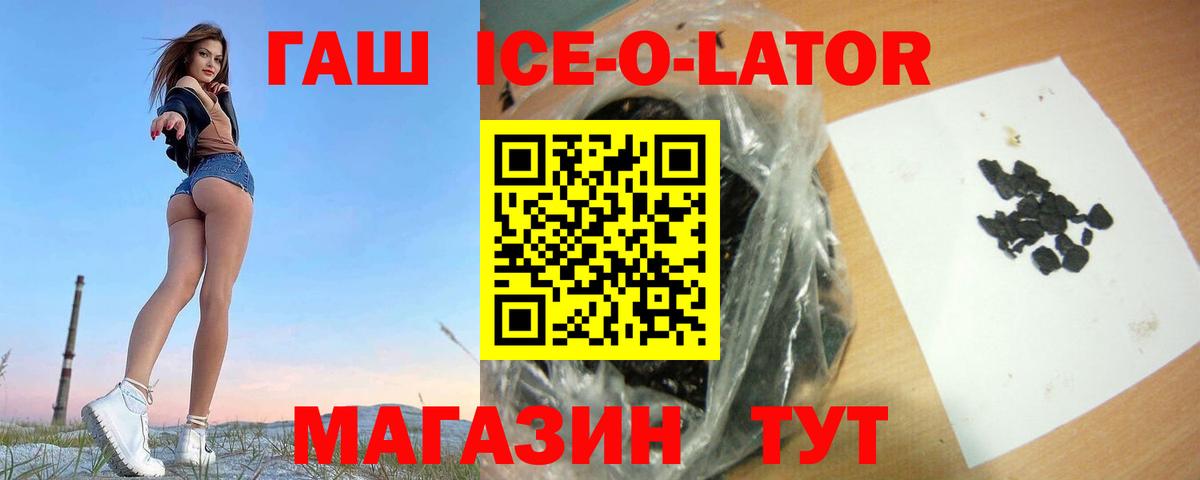 Гашиш Premium  ГАШ VHQ  Волжск  Вход с VPN 