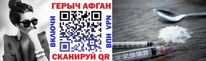 Героин Афган  Волжск 