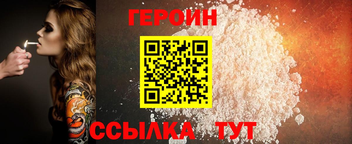 Волжск  ГЕРОИН Афган  Вход с VPN 