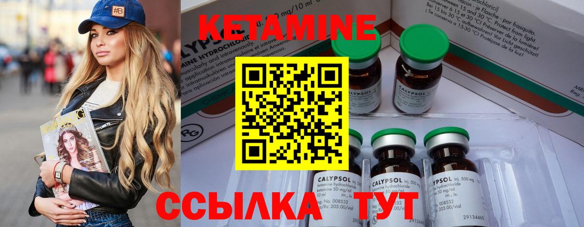 Кетамин VHQ  ссылка на мегу сайт  Волжск  КЕТАМИН VHQ  Вход с VPN 