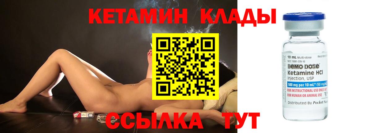 КЕТАМИН ketamine  omg   Волжск 