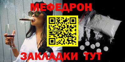 меф Балахна