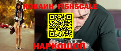 кокаин VHQ Балаково