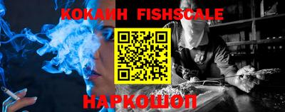 кокаин VHQ Балаково