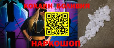 кокаин VHQ Балаково
