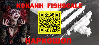 кокаин VHQ Балаково
