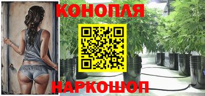 каннабис Балашиха