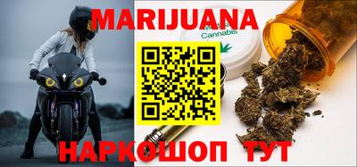 каннабис Балашиха