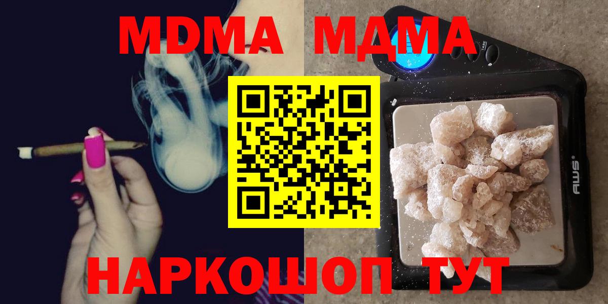 MDMA Molly  Вход с VPN  Волжск  MDMA Molly 