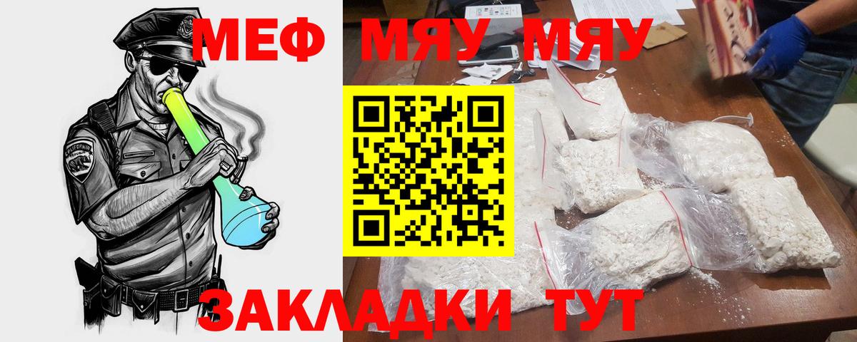 МЕФ мука Волжск