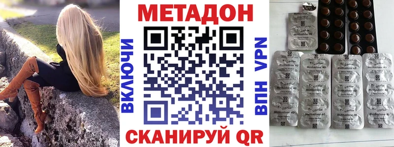 МЕГА   Волжск  Метадон VHQ  наркота 