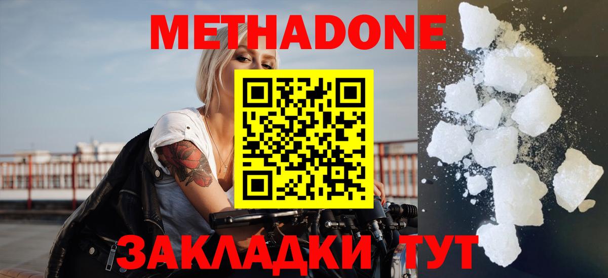 Метадон methadone  Вход с VPN  Волжск  МЕТАДОН белоснежный 