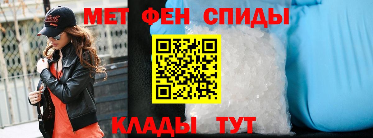 Первитин Декстрометамфетамин 99.9% Волжск