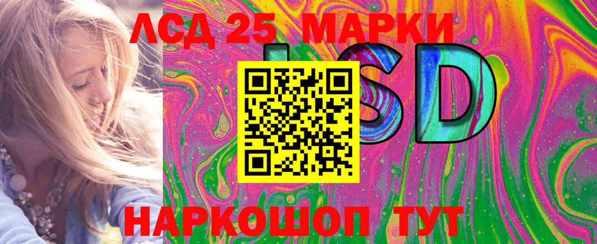 Наркотические марки 1500мкг Волжск