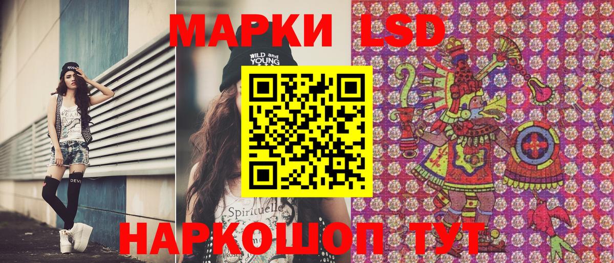 Наркотические марки 1,5мг Волжск