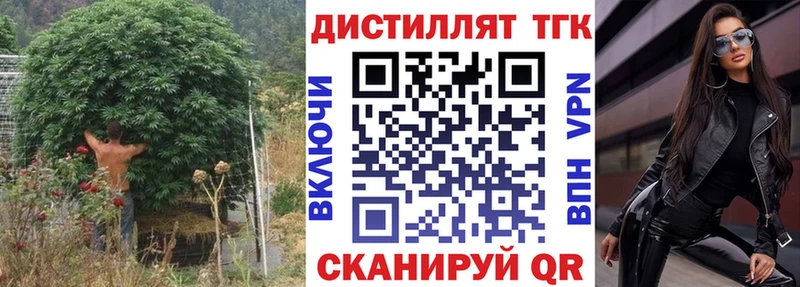 ТГК концентрат  купить наркотики сайты  KRAKEN рабочий сайт  Волжск 