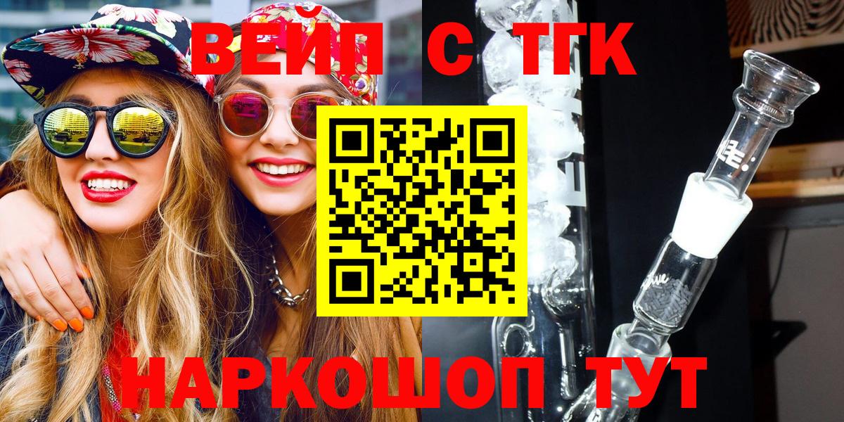 Дистиллят ТГК вейп Волжск